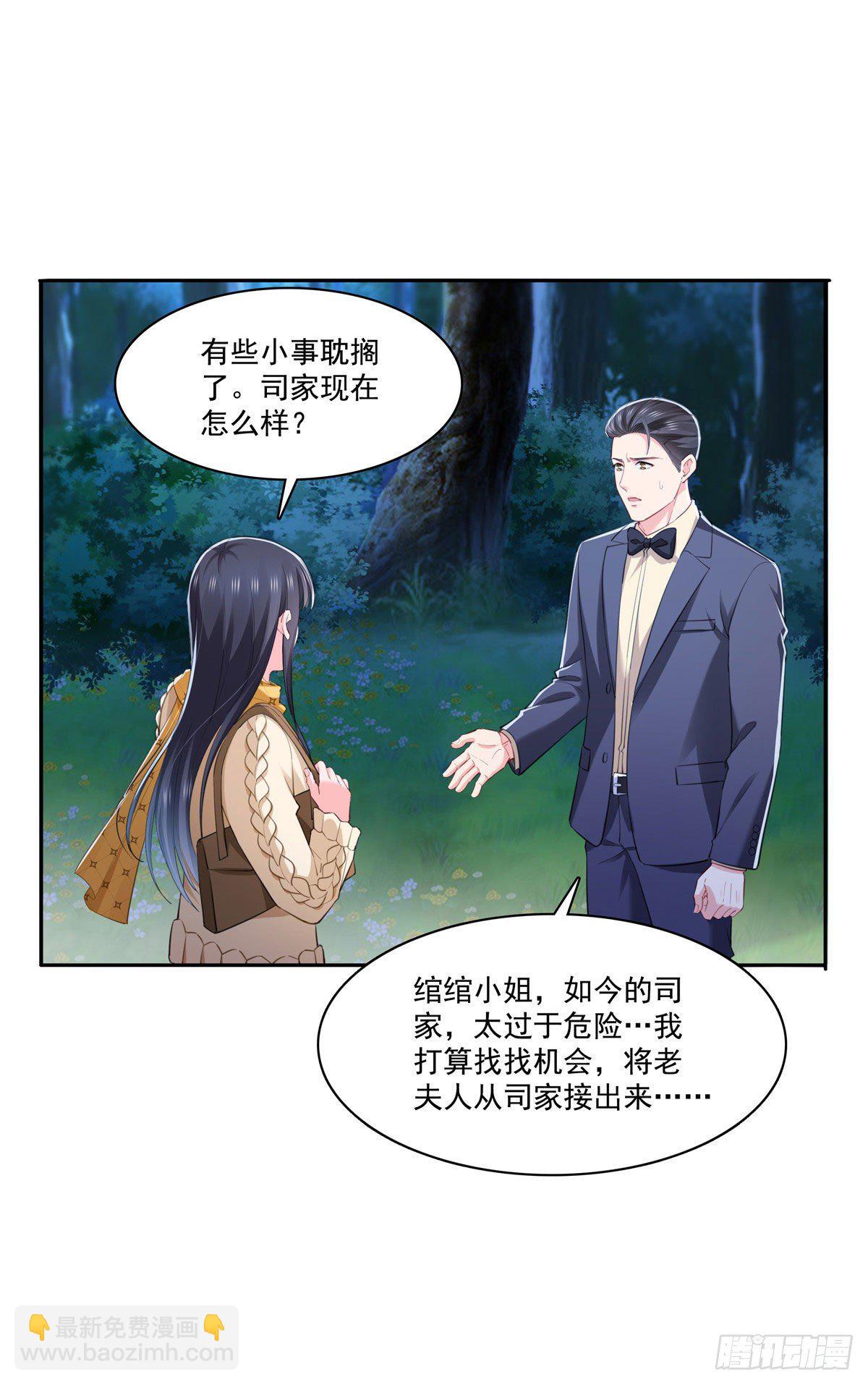 第261话  纪修染-第263话
