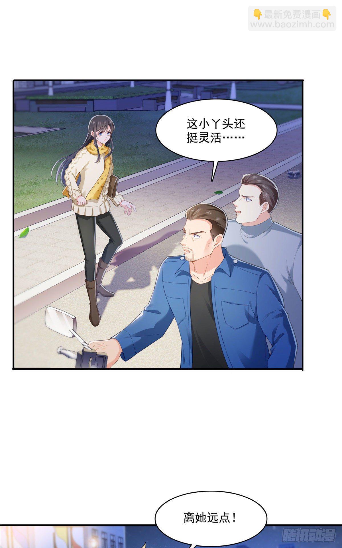 第261话  纪修染-第263话