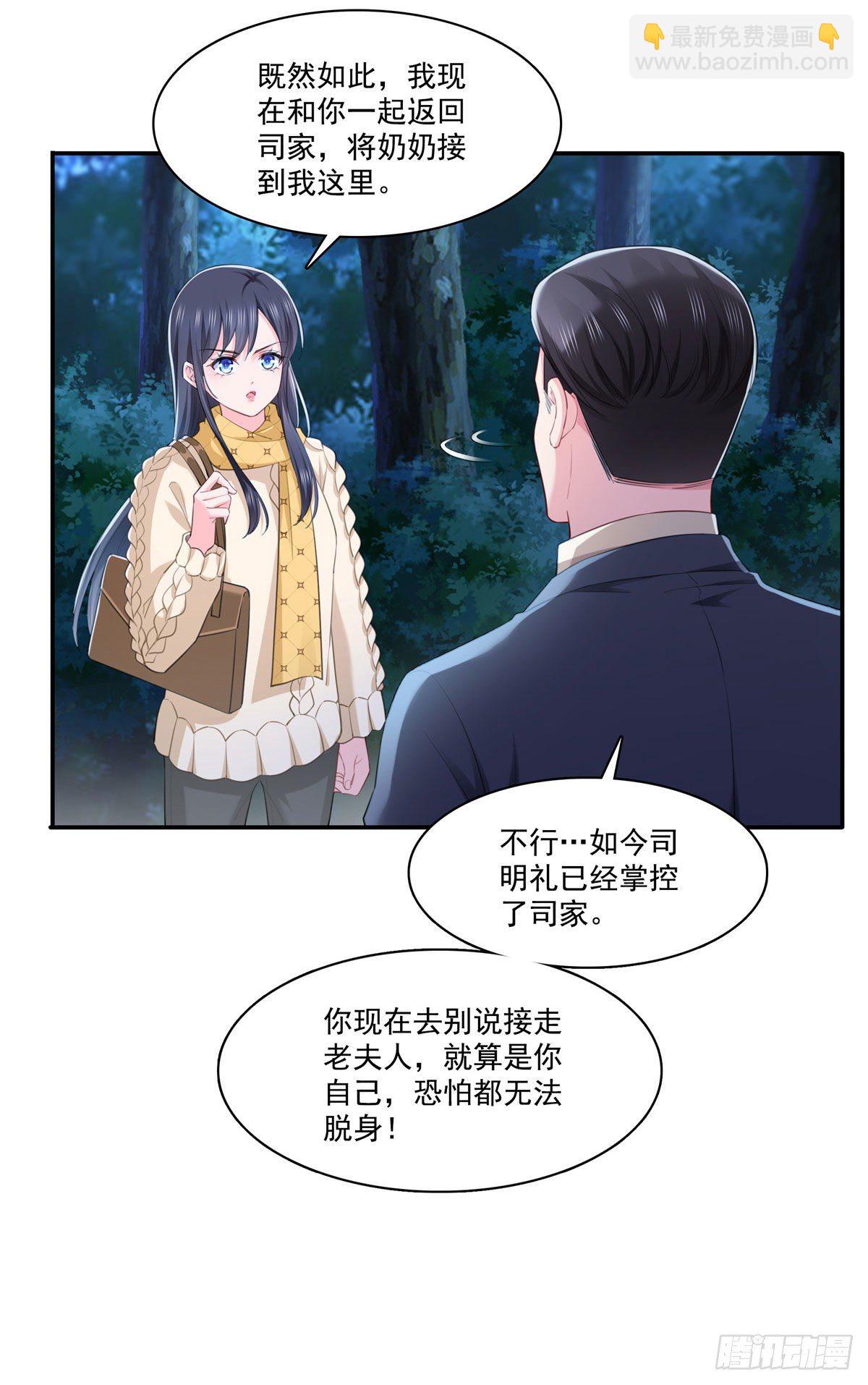 第261话  纪修染-第263话