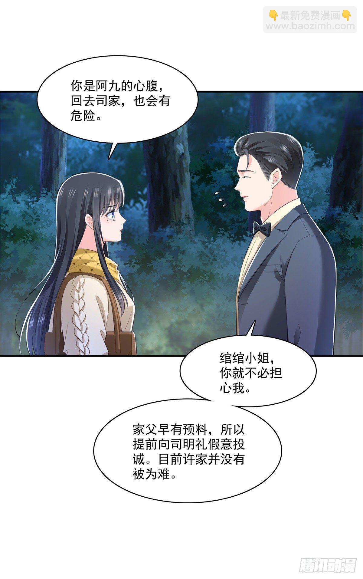 第261话  纪修染-第263话
