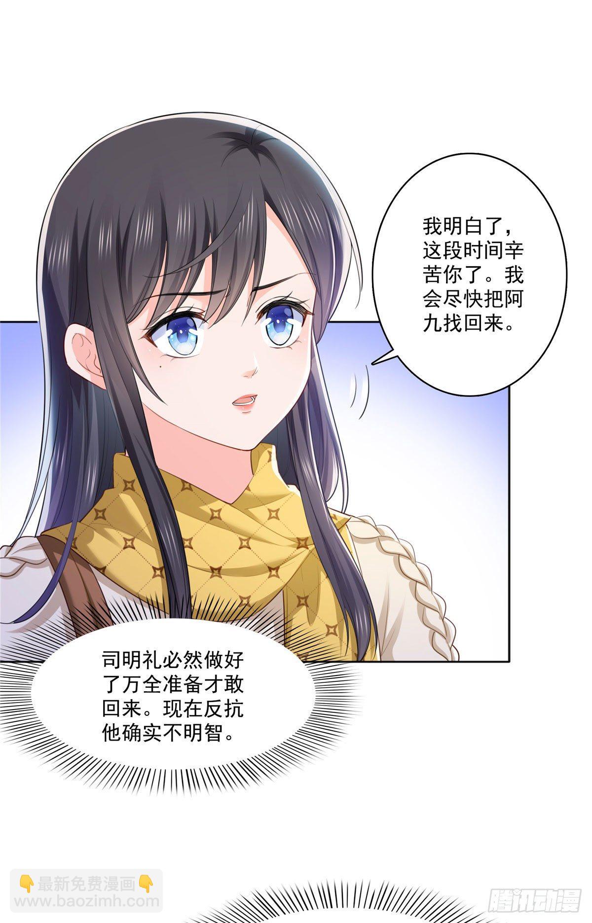 第261话  纪修染-第263话
