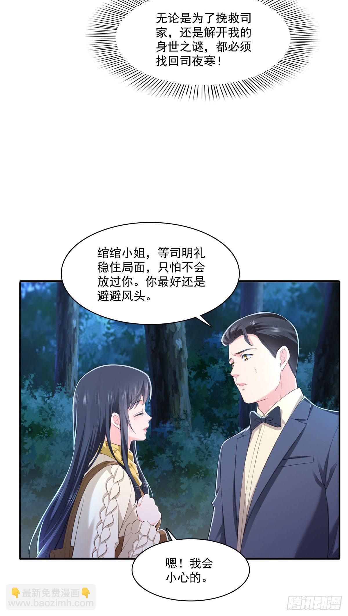 第261话  纪修染-第263话