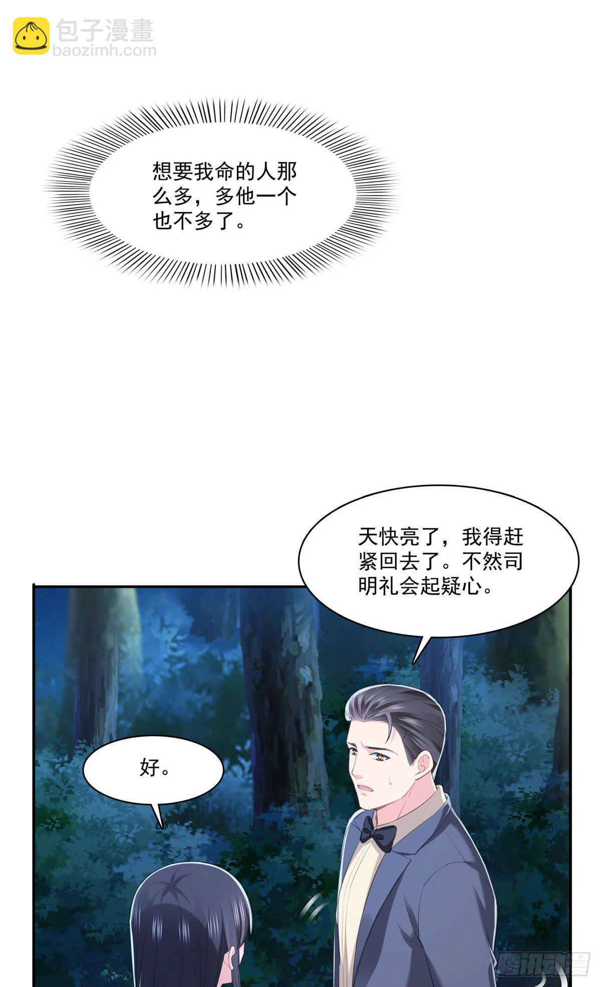 第261话  纪修染-第263话