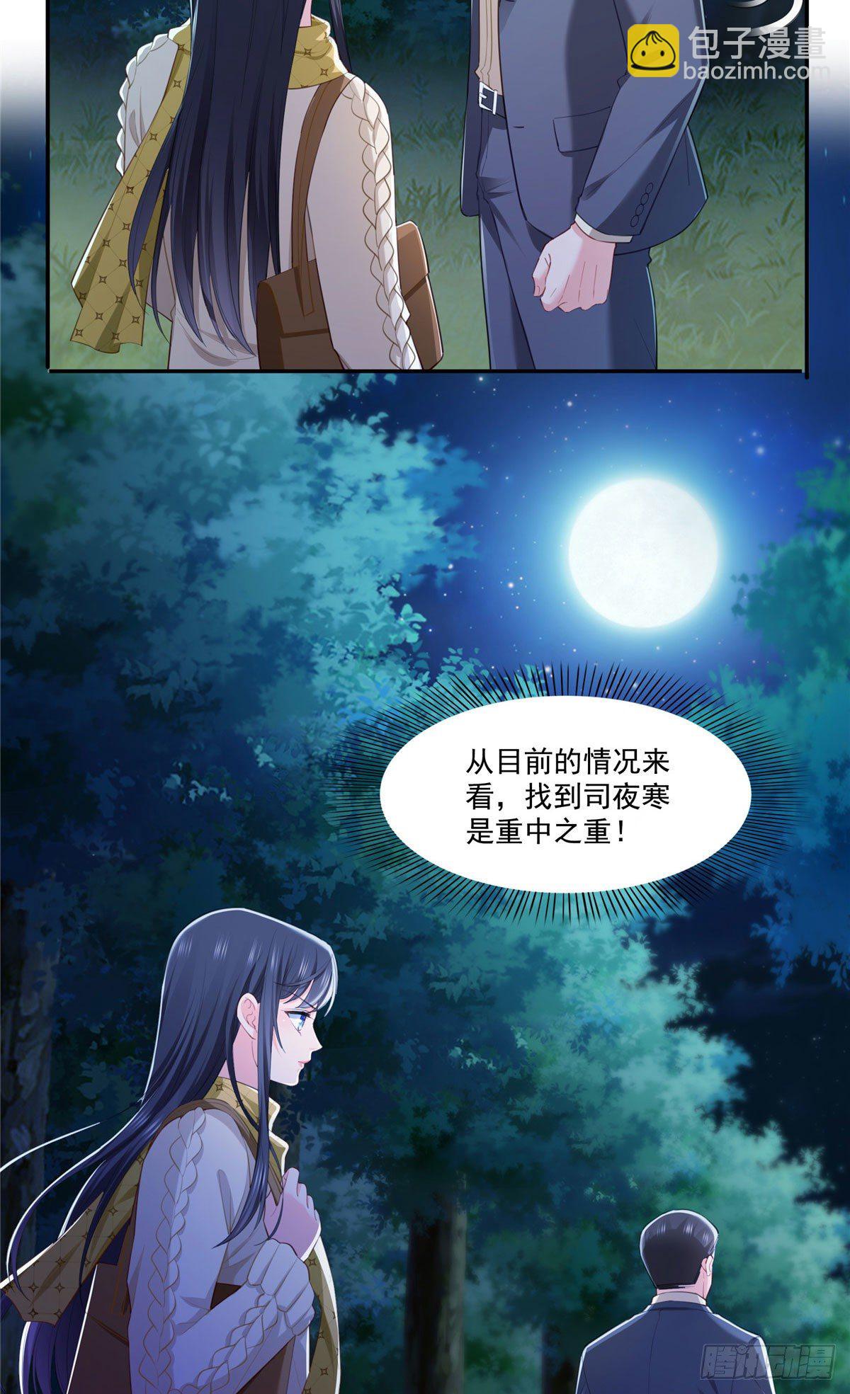 第261话  纪修染-第263话