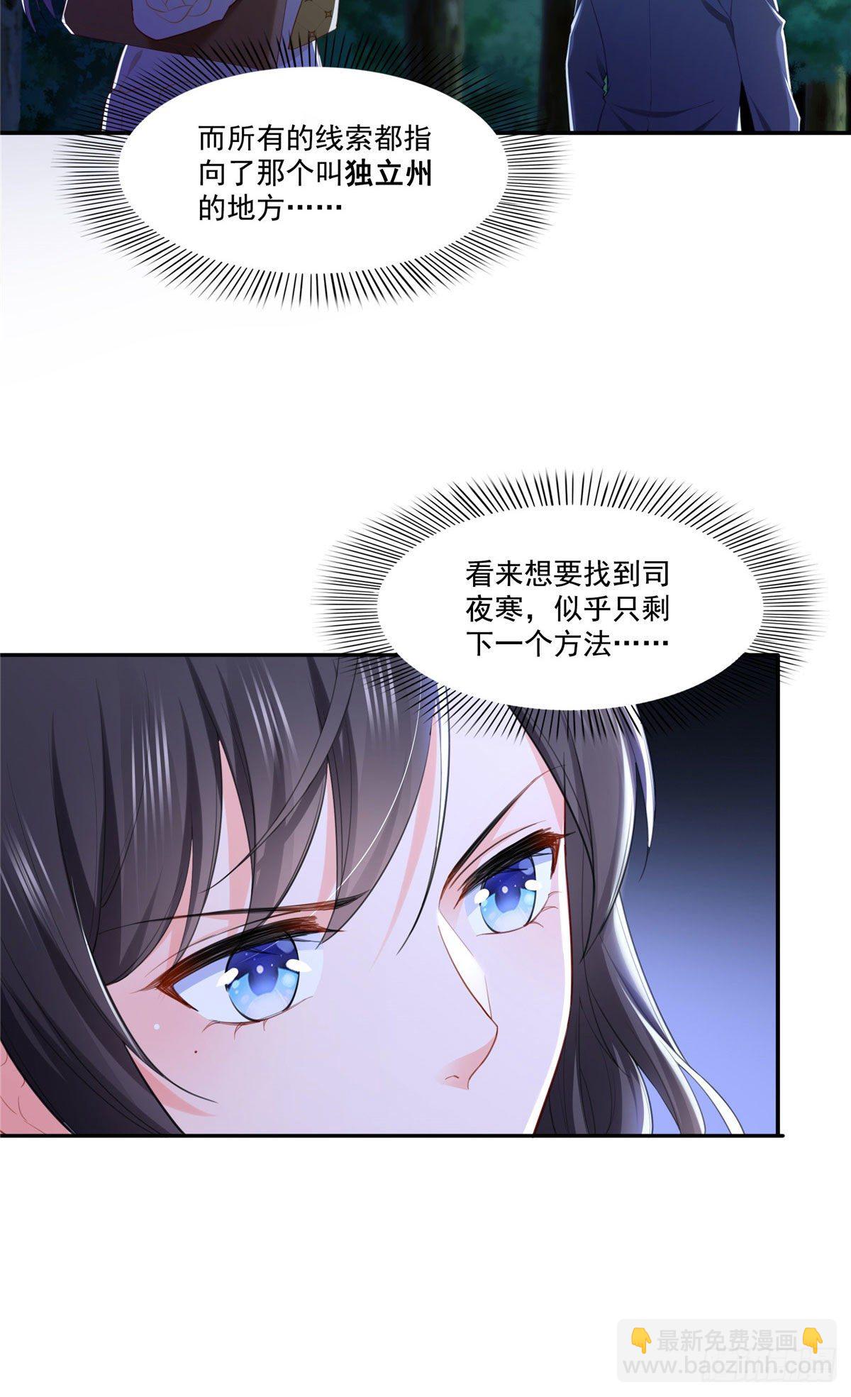 第261话  纪修染-第263话
