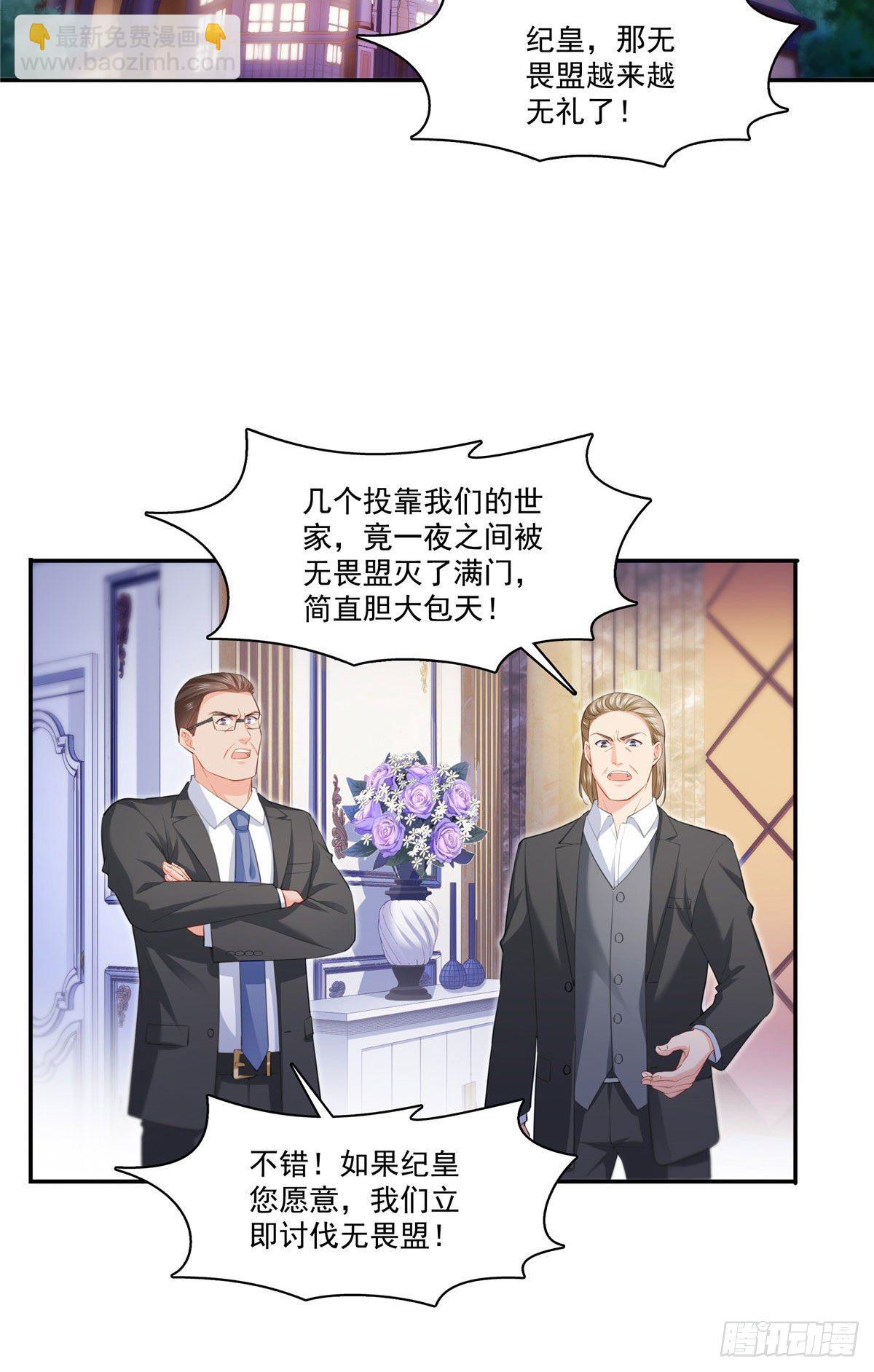 第261话  纪修染-第263话