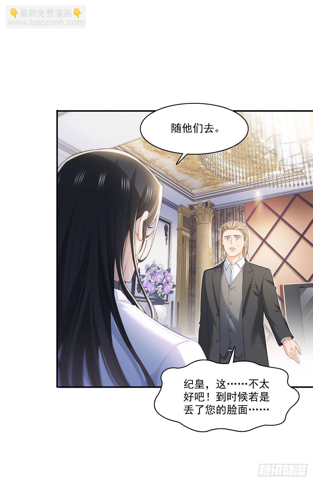 第261话  纪修染-第263话