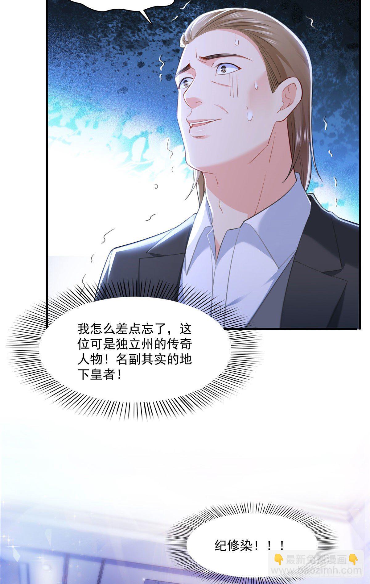 第261话  纪修染-第263话