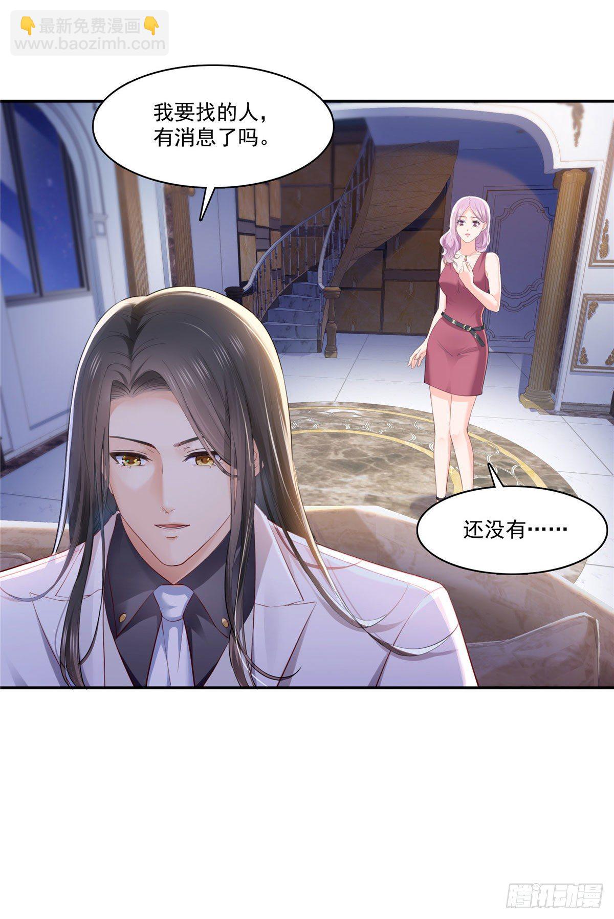 第261话  纪修染-第263话