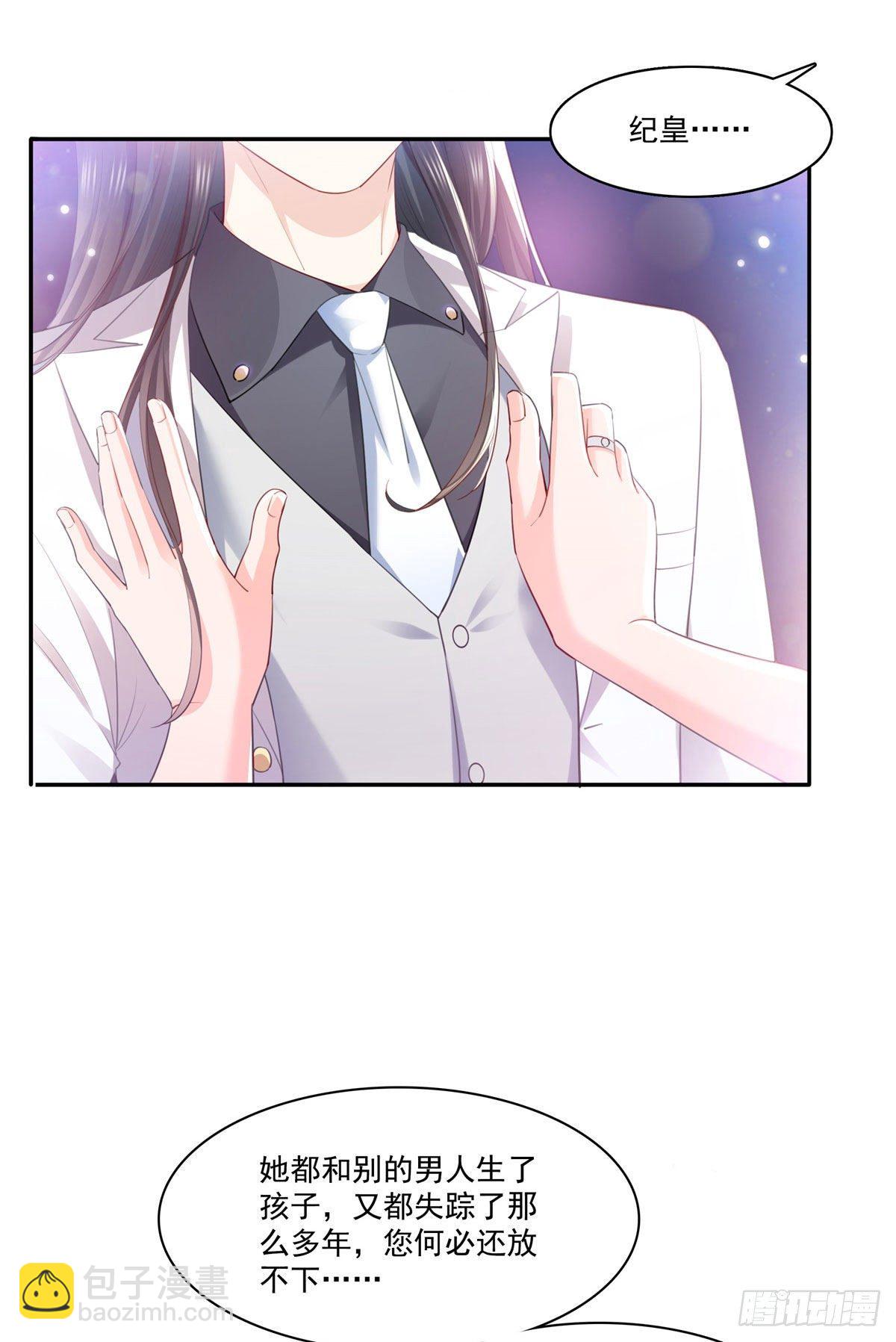 第261话  纪修染-第263话