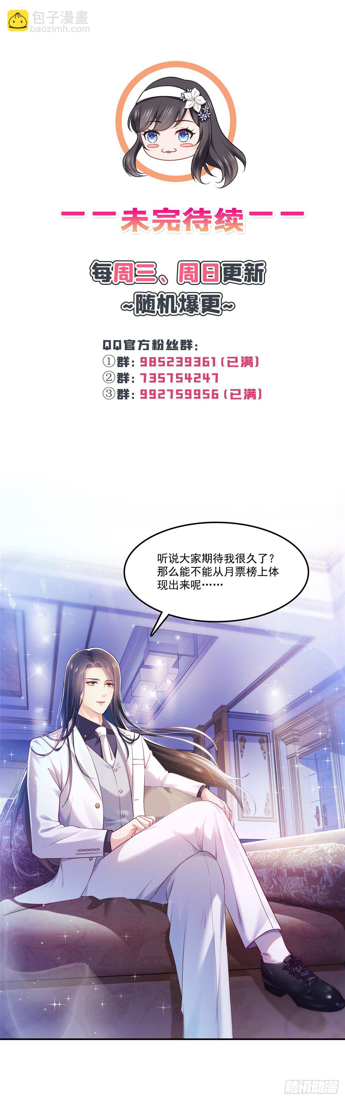 第261话  纪修染-第263话