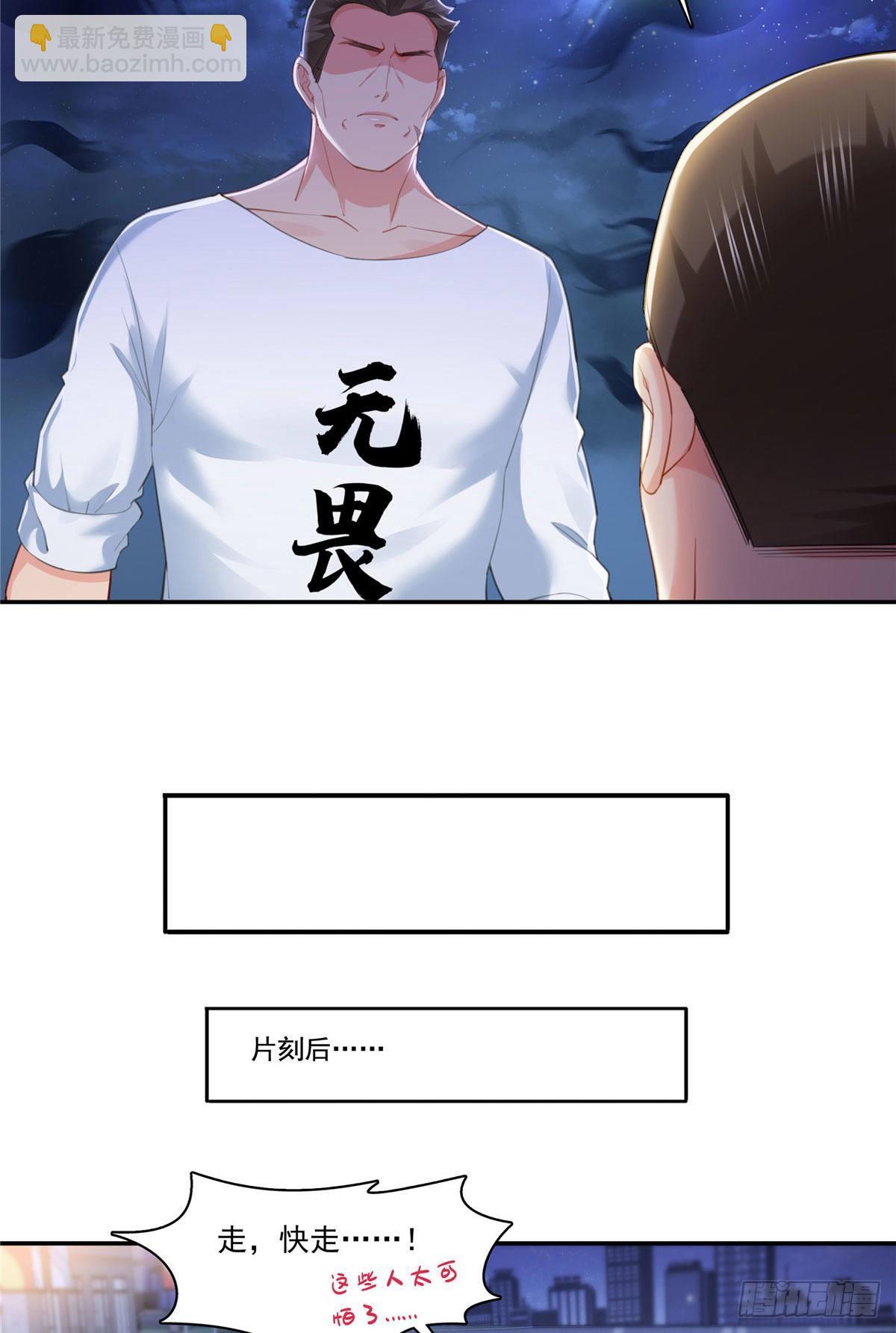 第261话  纪修染-第263话