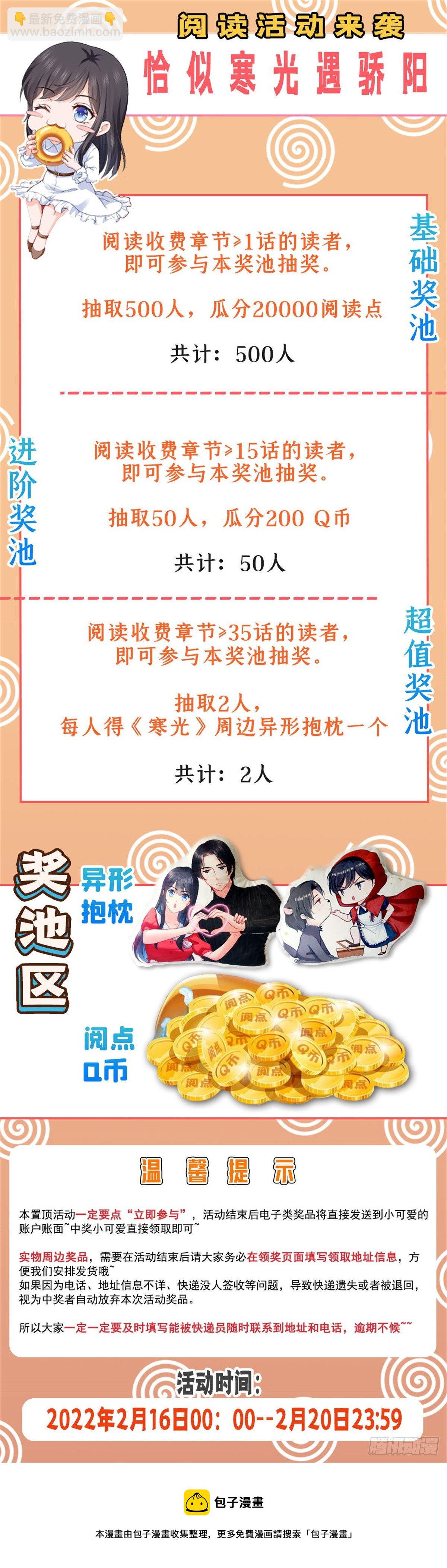 第261话  纪修染-第263话