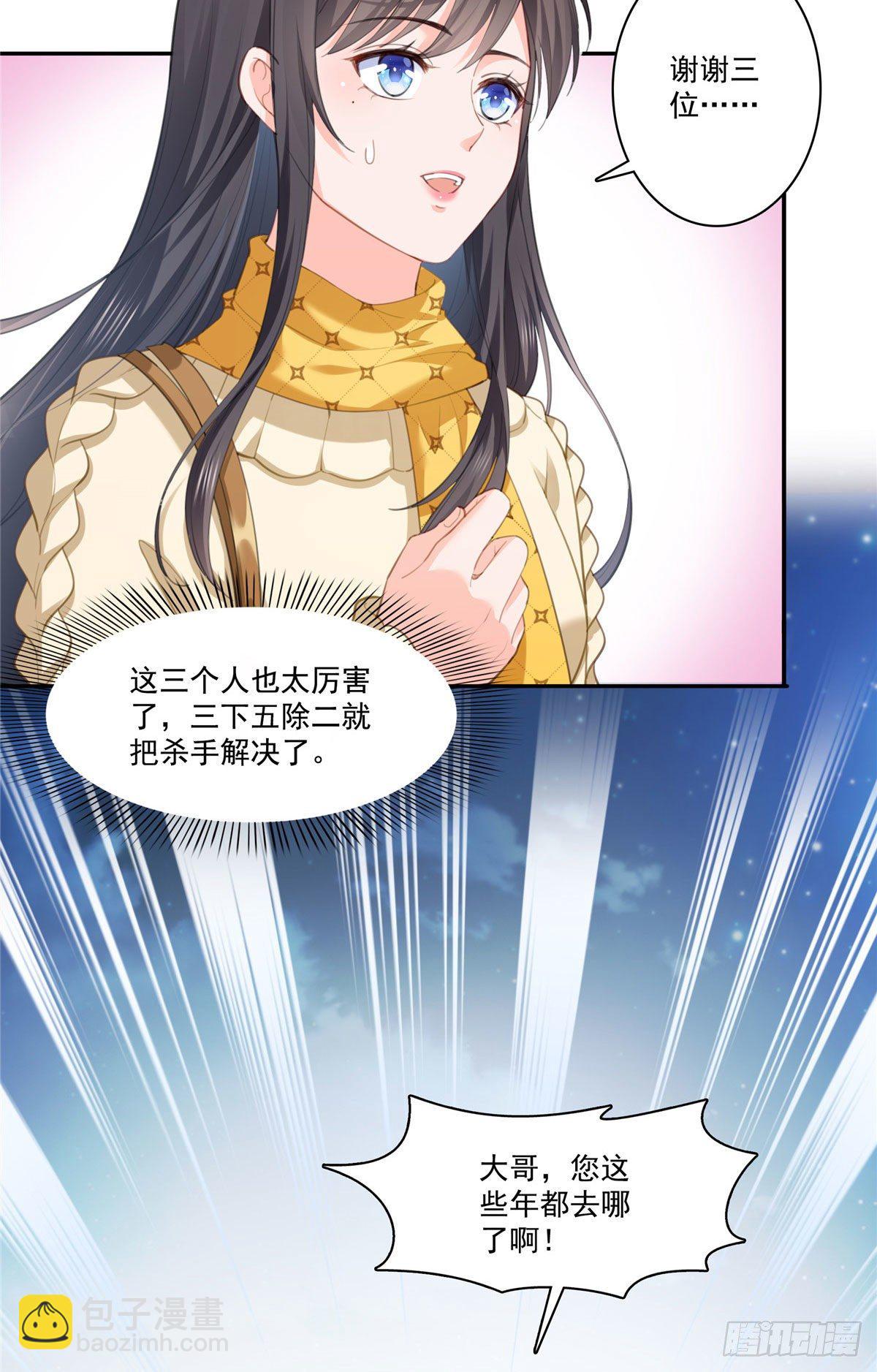 第261话  纪修染-第263话