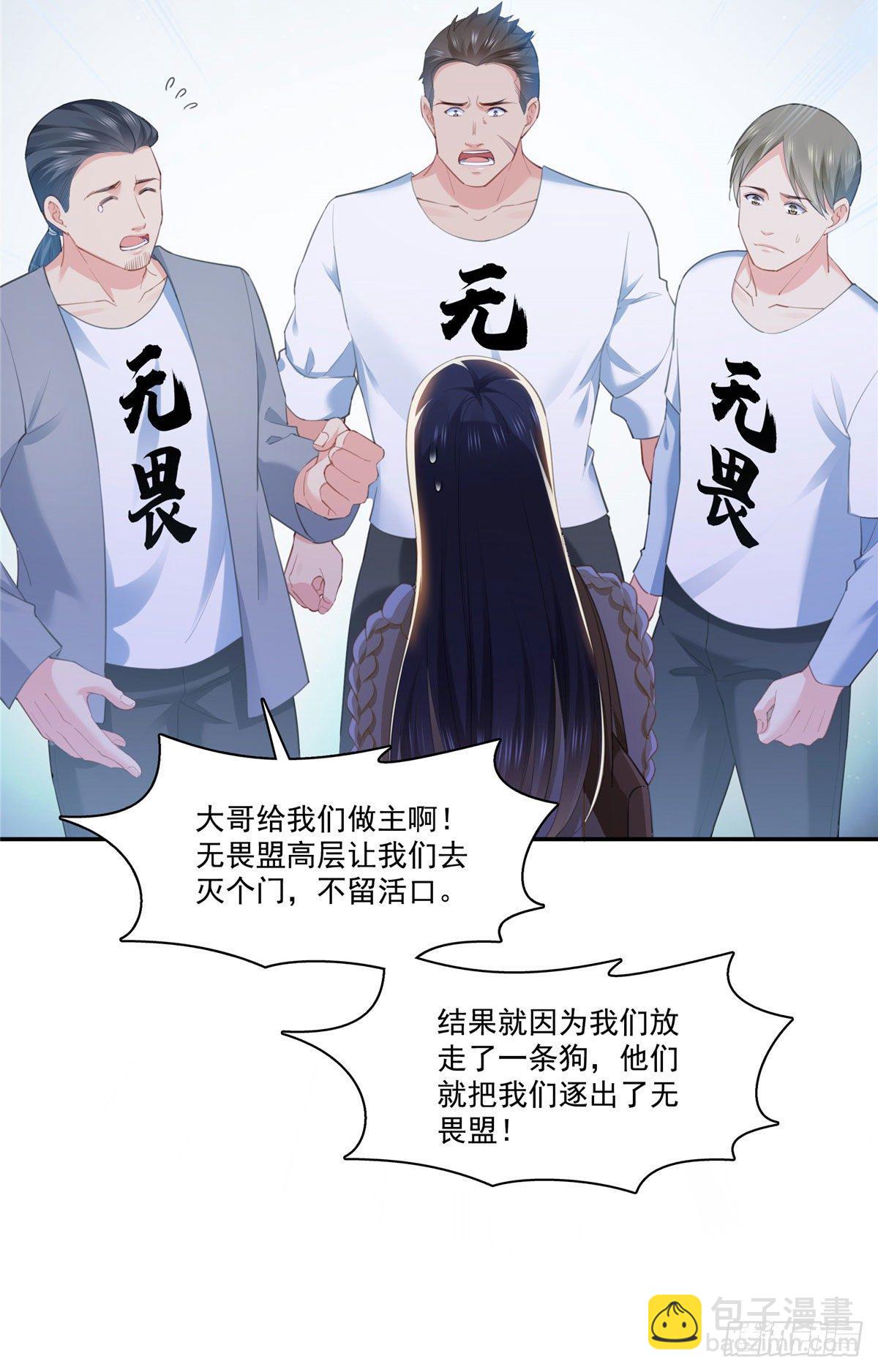 第261话  纪修染-第263话