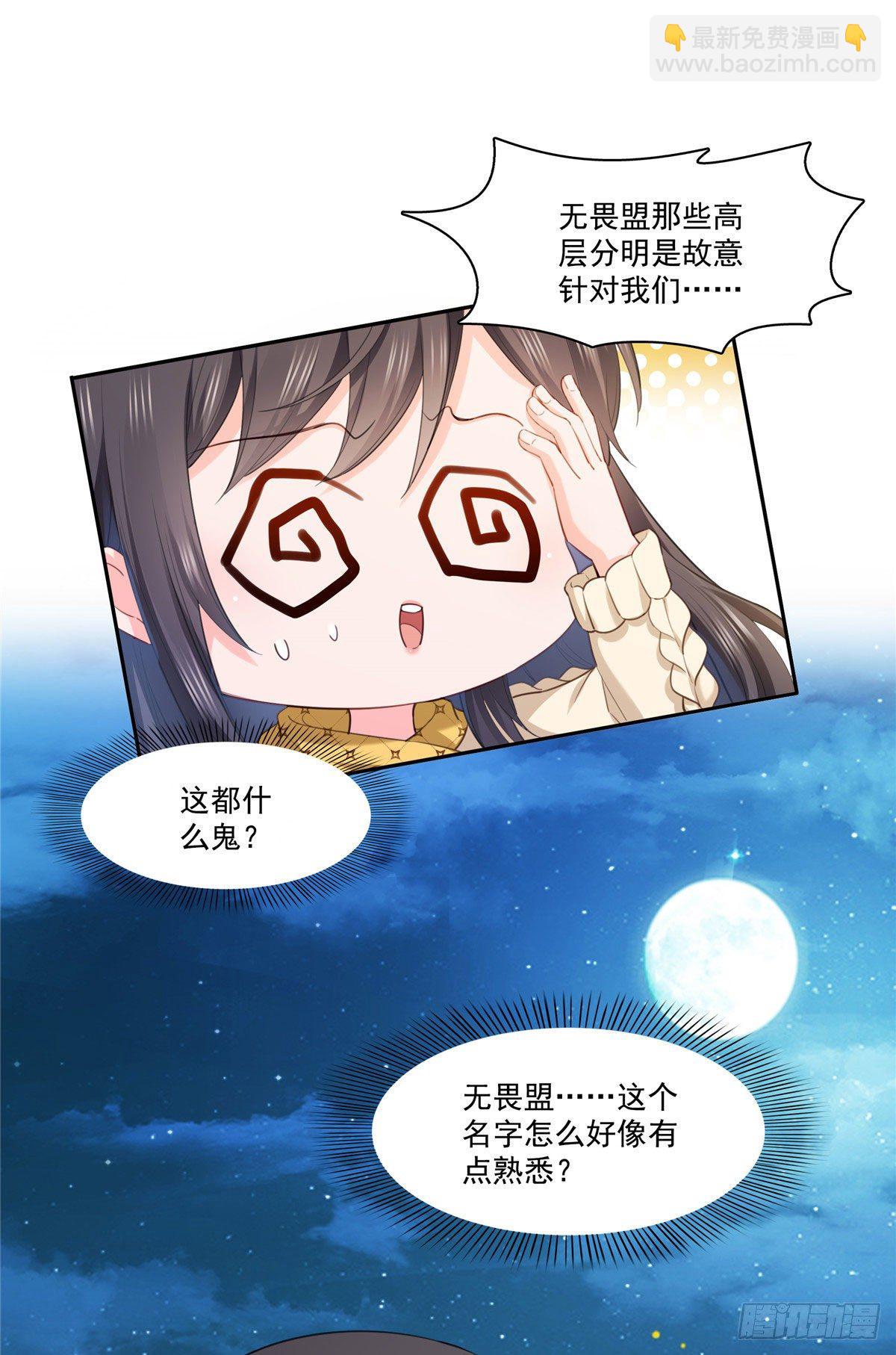第261话  纪修染-第263话