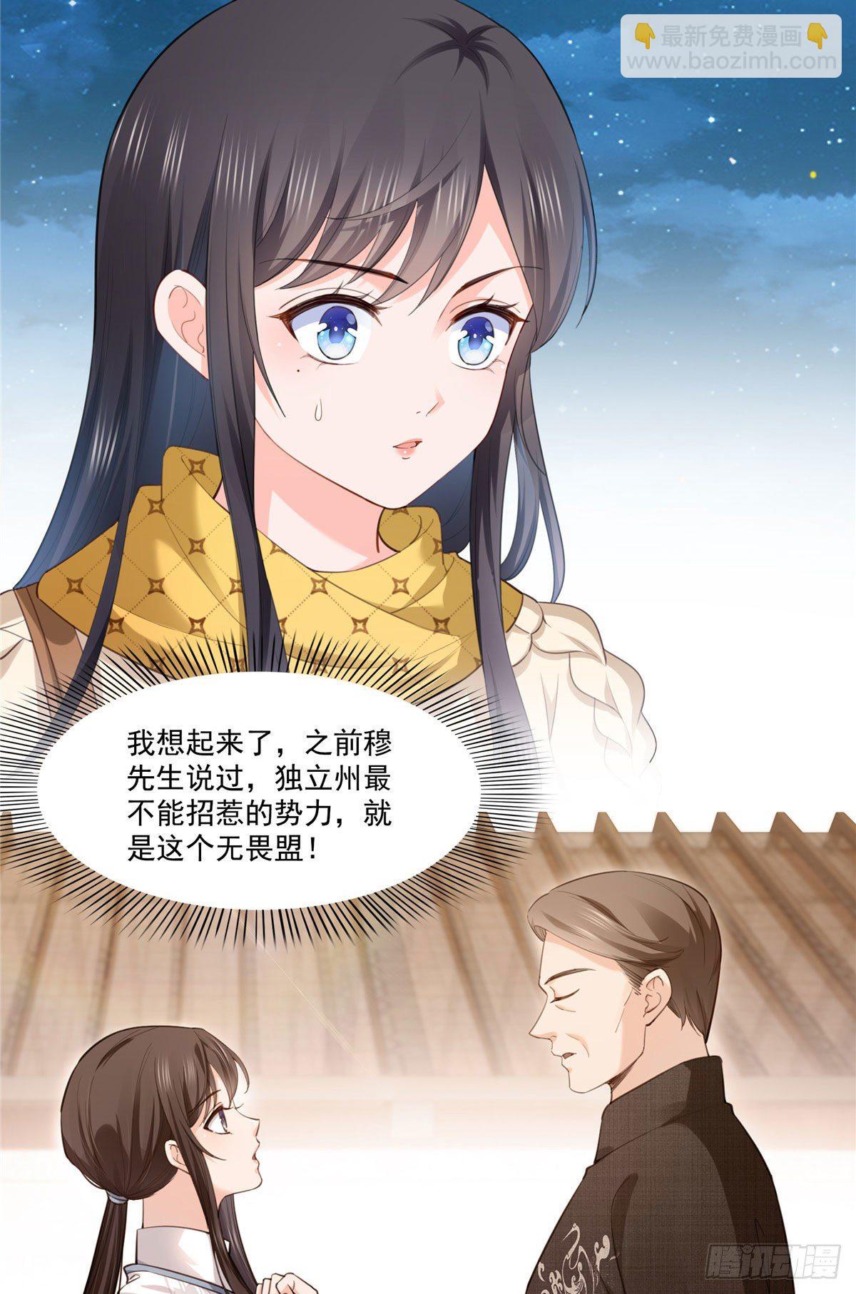 第261话  纪修染-第263话