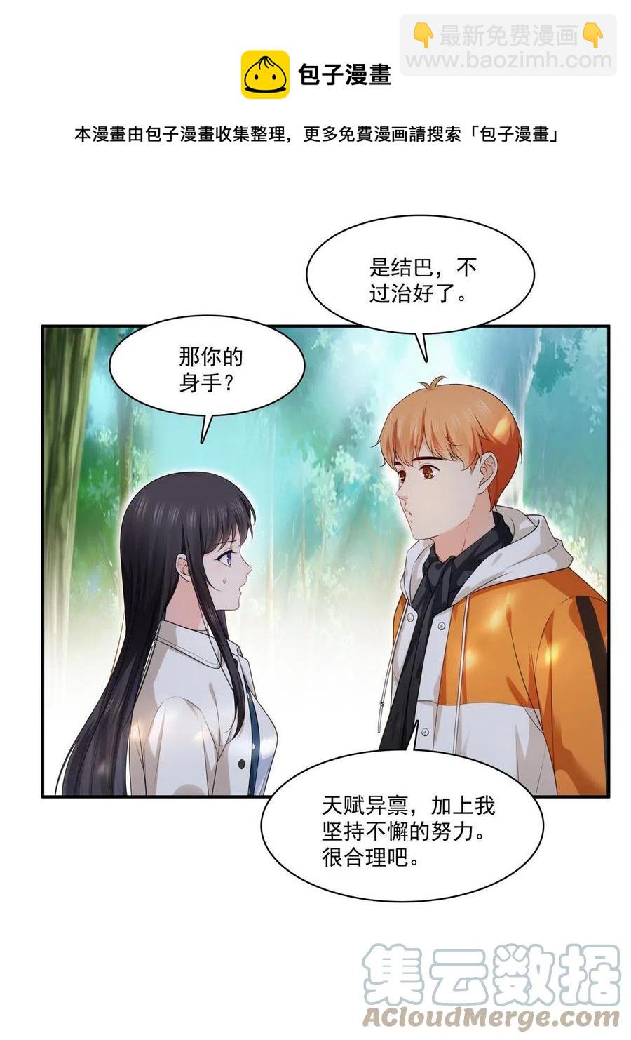 第263话 新的旅程(1/2)-第265话