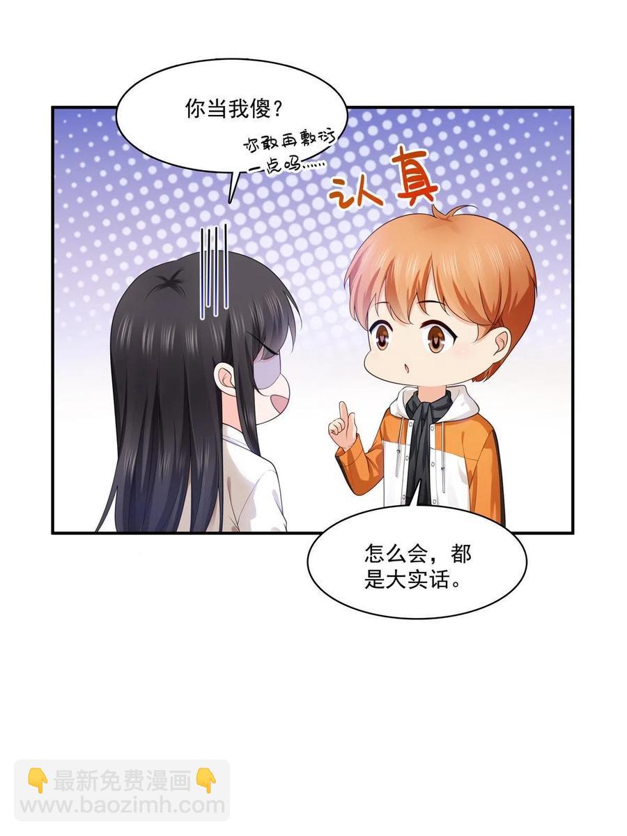 第263话 新的旅程(1/2)-第265话