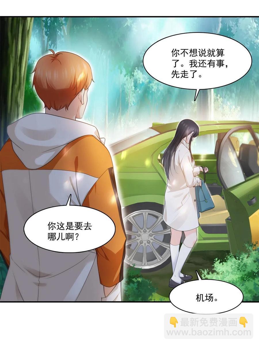 第263话 新的旅程(1/2)-第265话