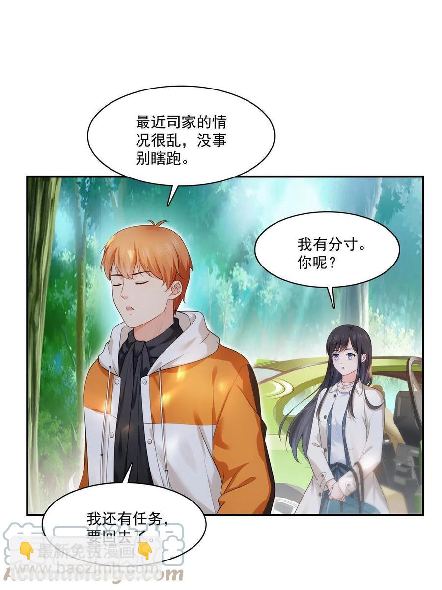 第263话 新的旅程(1/2)-第265话