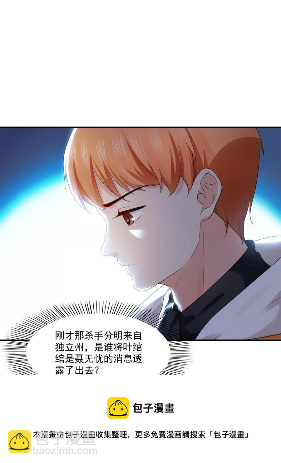 第263话 新的旅程(1/2)-第265话