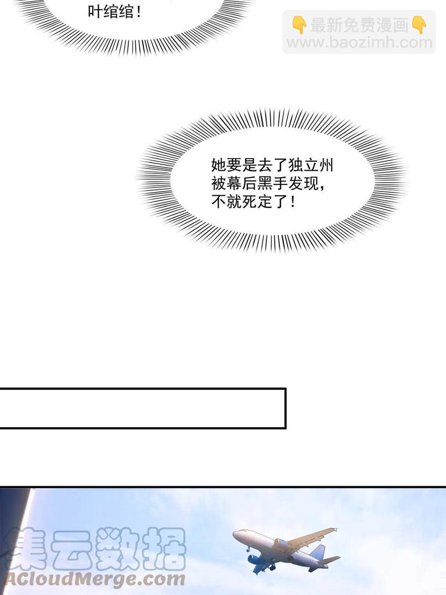 第263话 新的旅程(1/2)-第265话