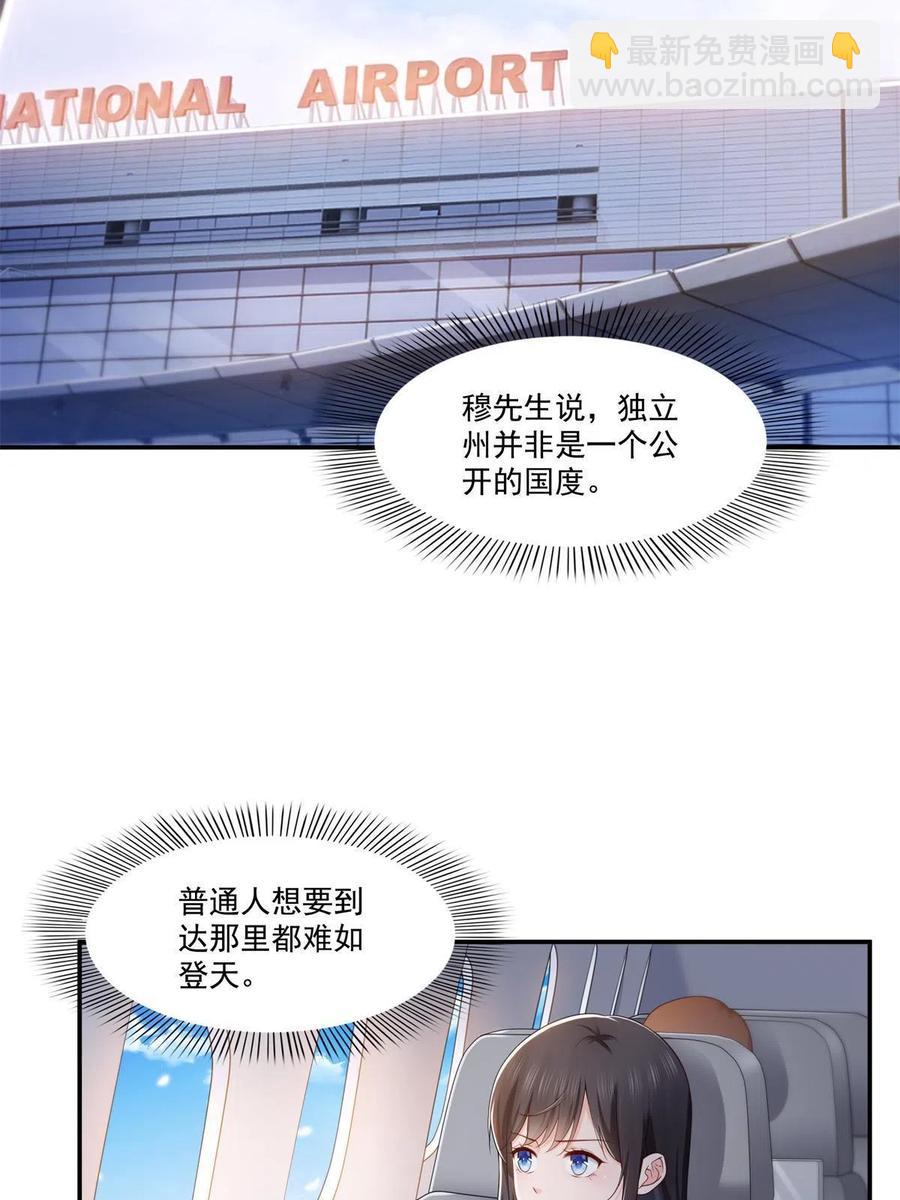 第263话 新的旅程(1/2)-第265话