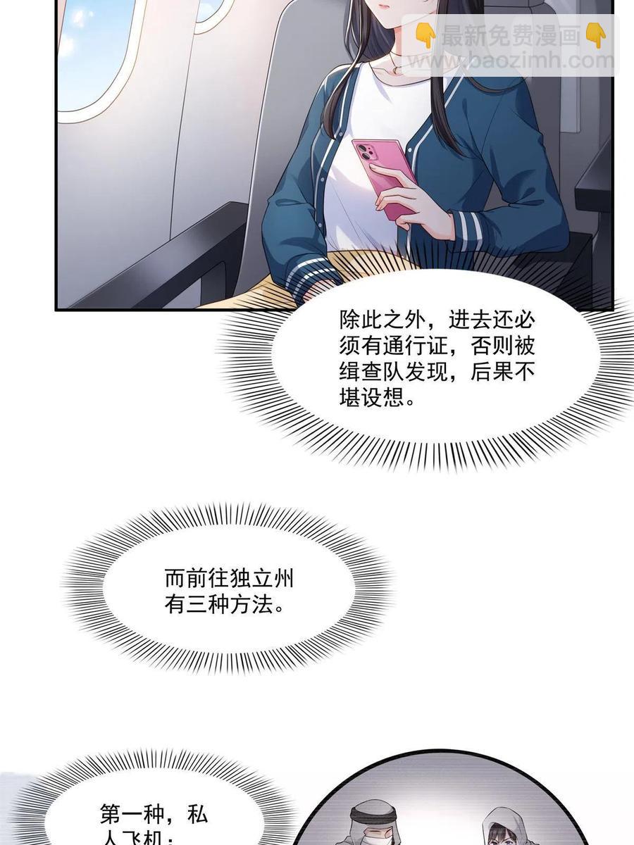 第263话 新的旅程(1/2)-第265话