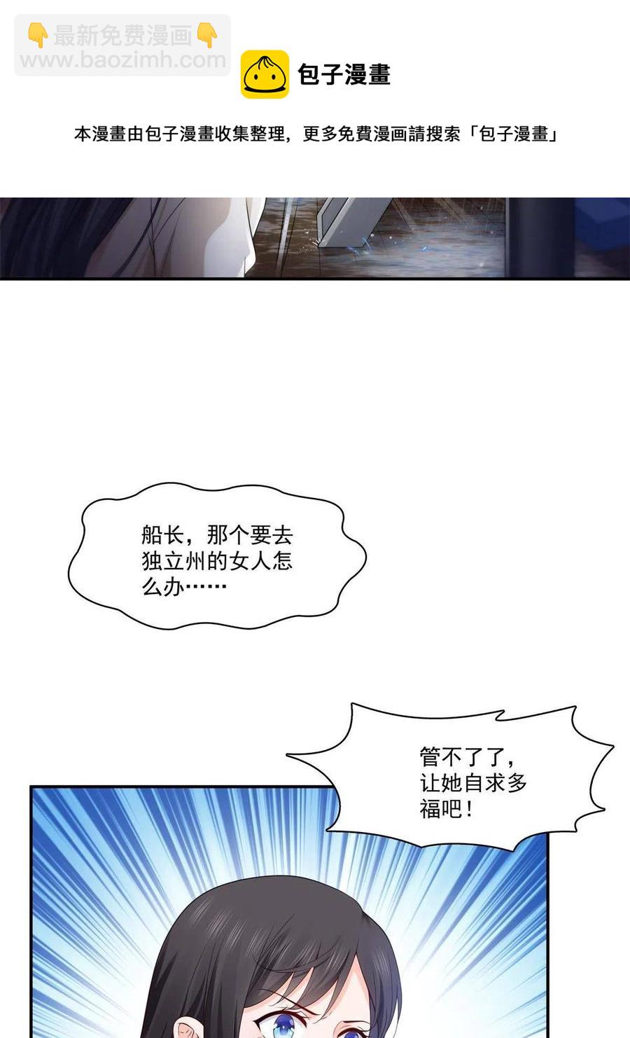 第263话 新的旅程(1/2)-第265话