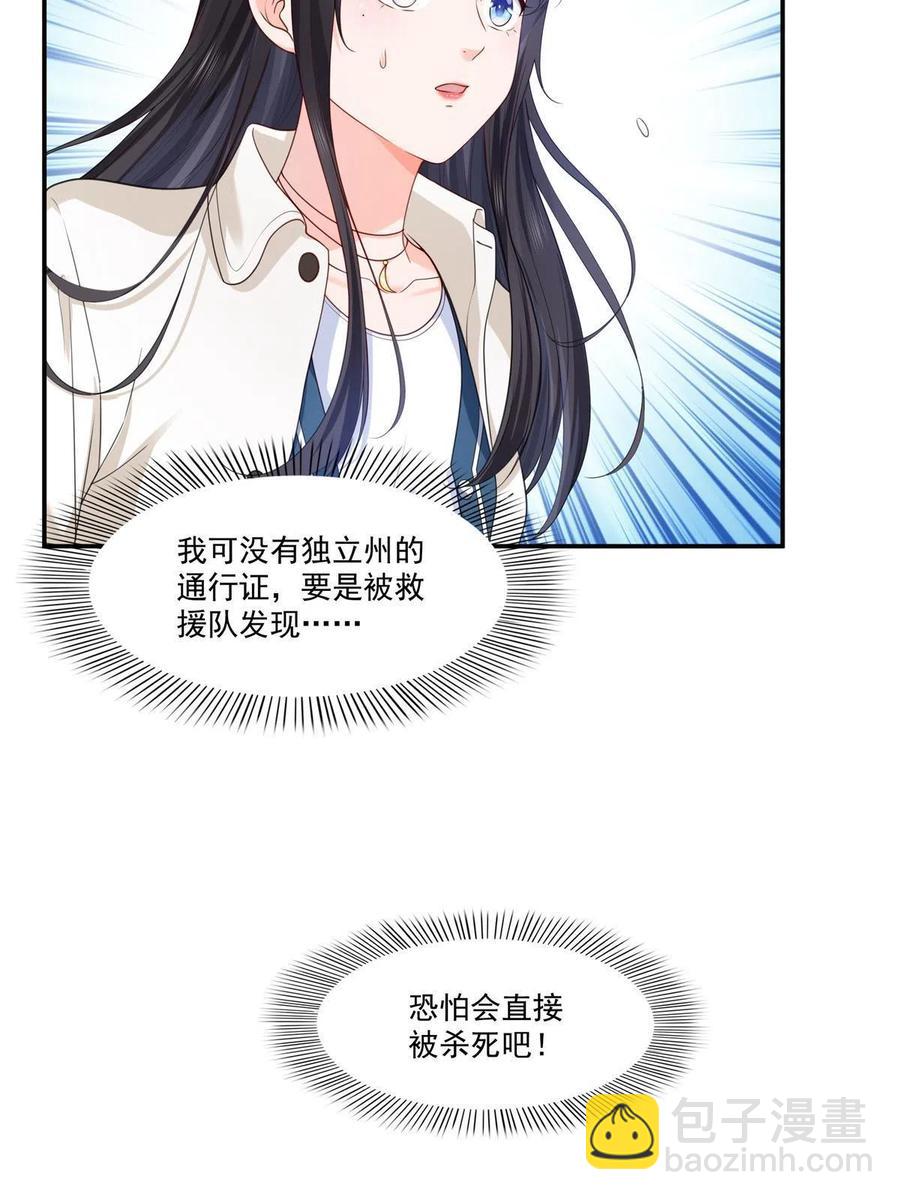 第263话 新的旅程(1/2)-第265话