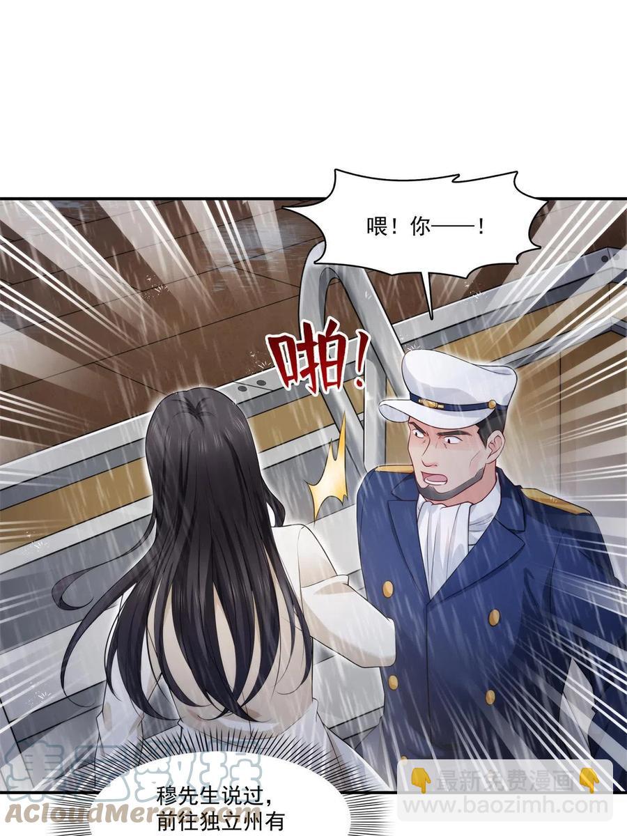 第263话 新的旅程(1/2)-第265话