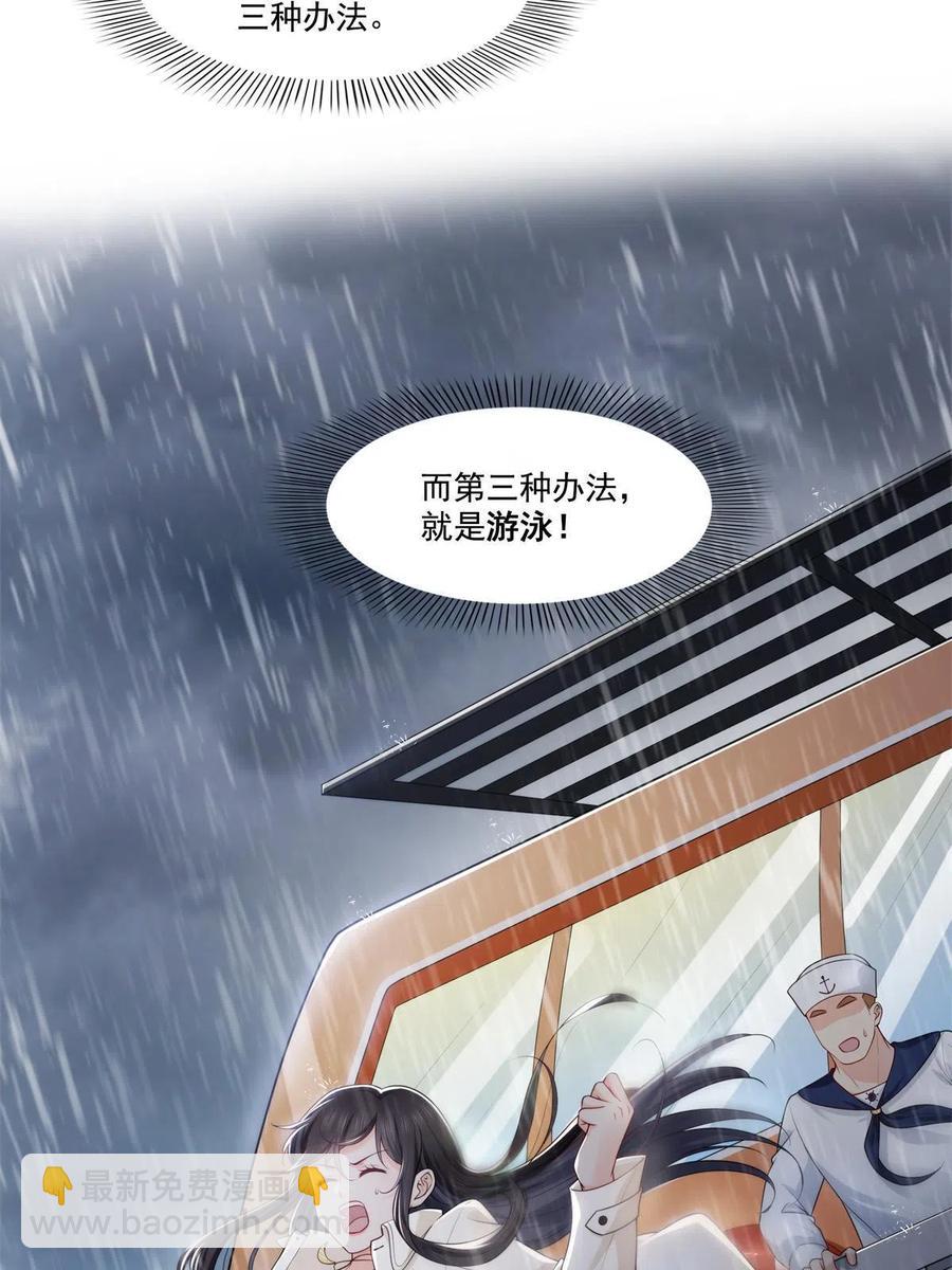 第263话 新的旅程(1/2)-第265话