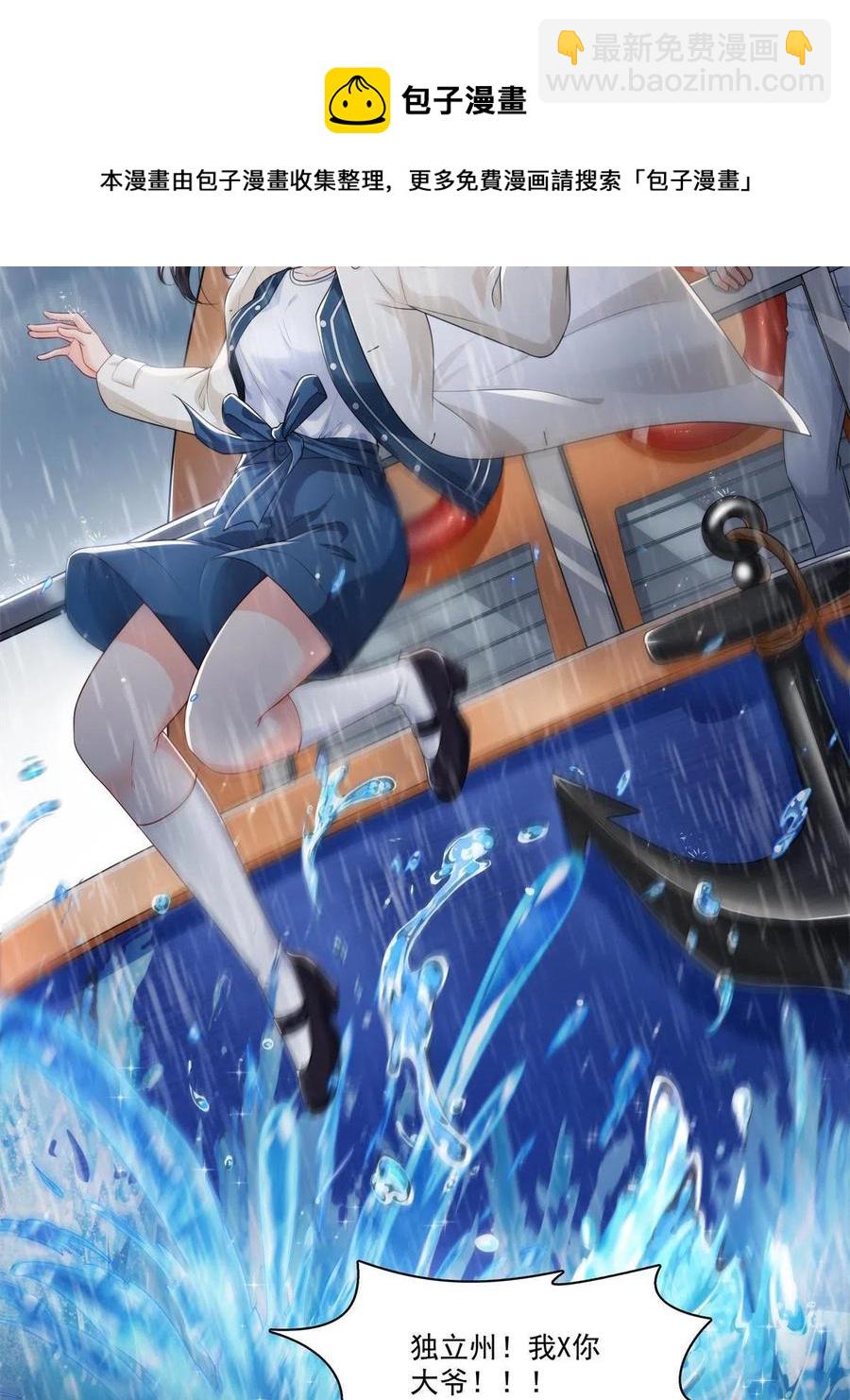 第263话 新的旅程(1/2)-第265话