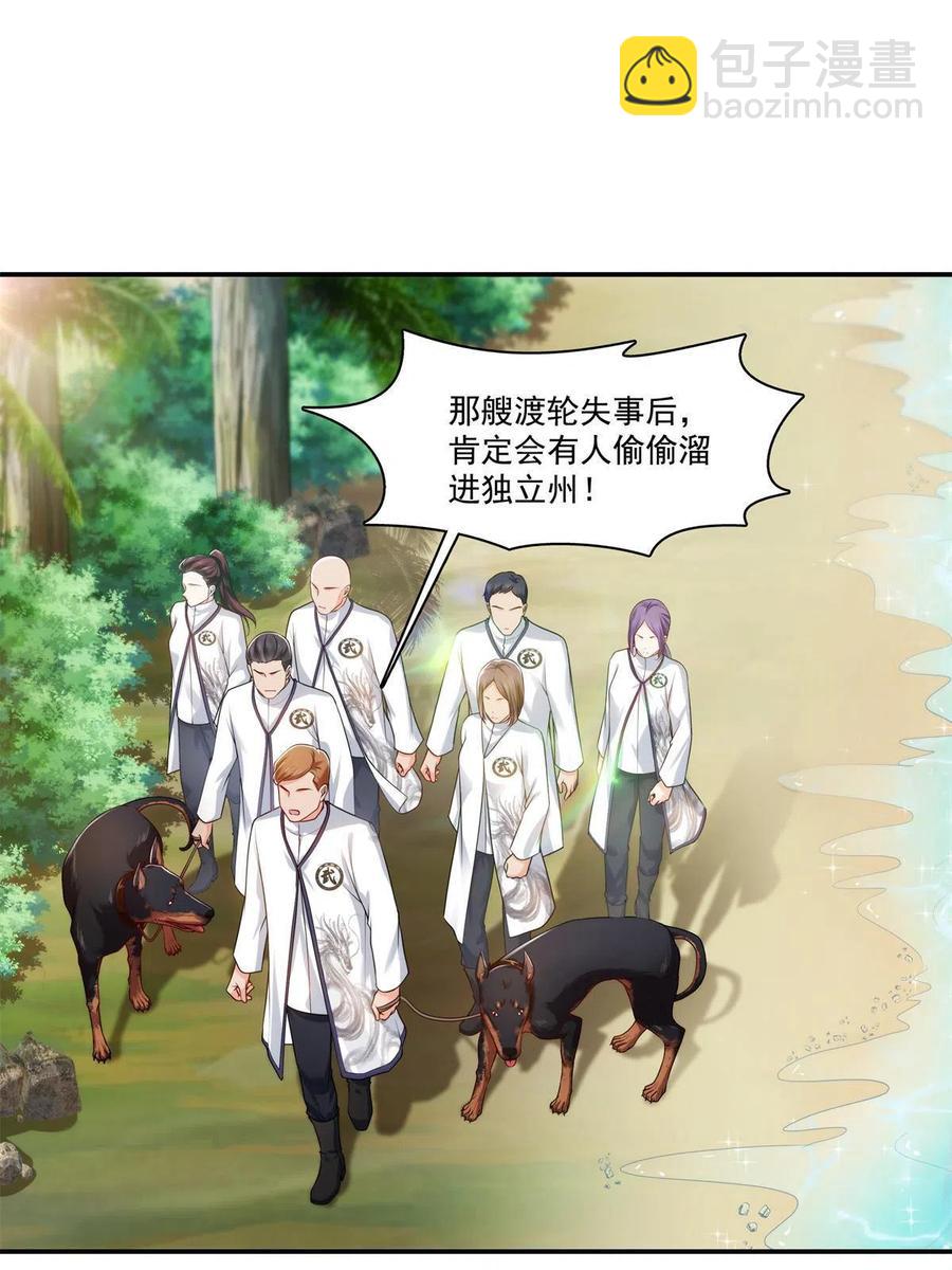 第263话 新的旅程(1/2)-第265话