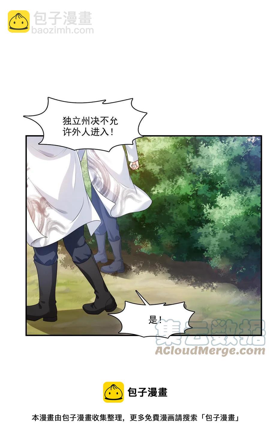 第263话 新的旅程(1/2)-第265话