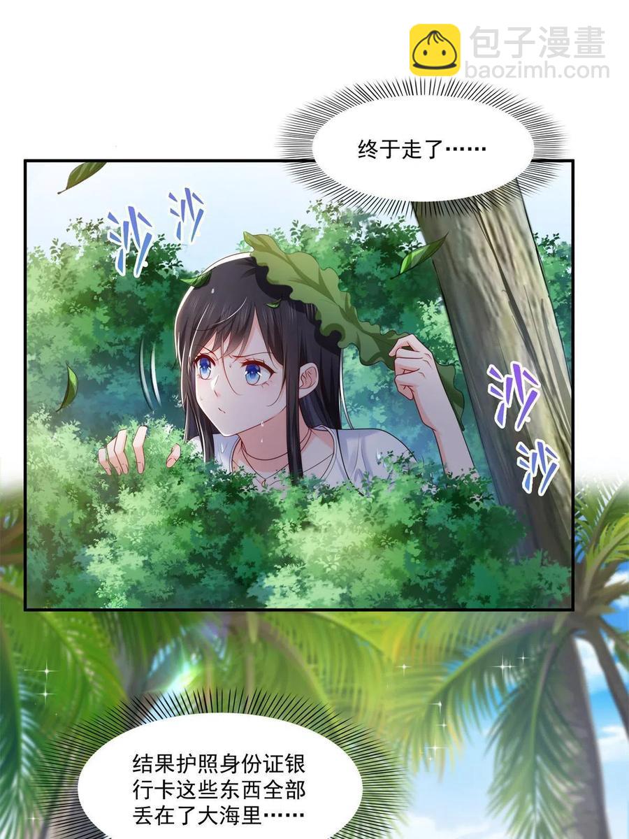 第263话 新的旅程(1/2)-第265话