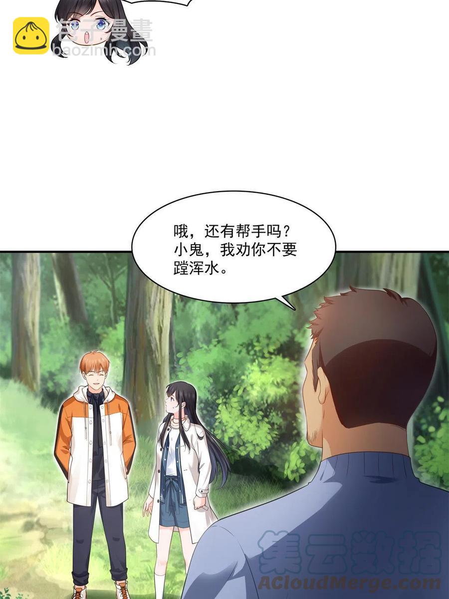 第263话 新的旅程(1/2)-第265话