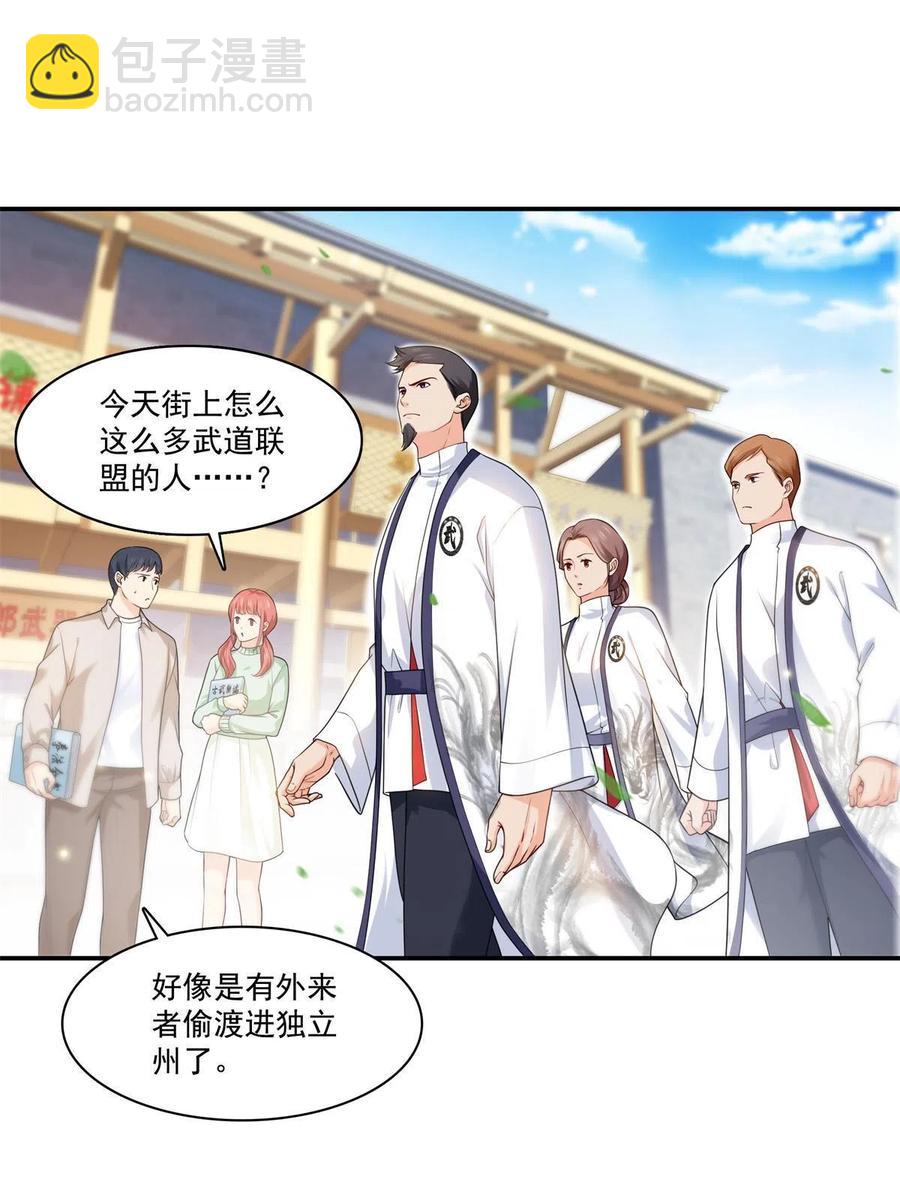 第263话 新的旅程(1/2)-第265话