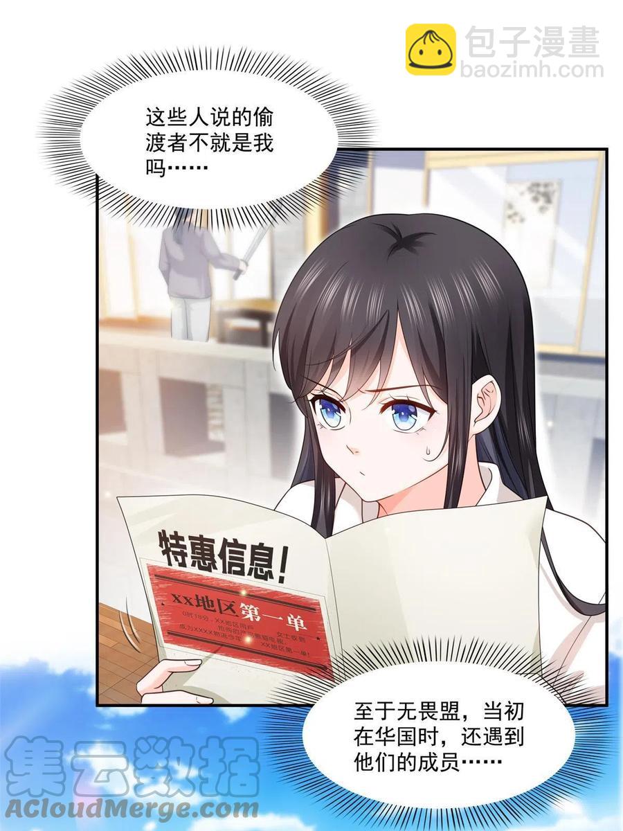 第263话 新的旅程(1/2)-第265话