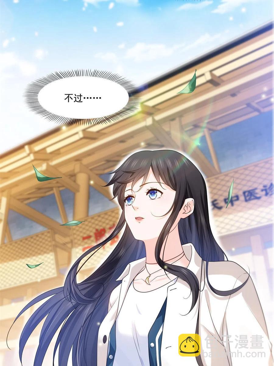 第263话 新的旅程(1/2)-第265话