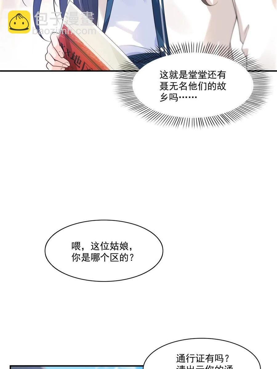第263话 新的旅程(1/2)-第265话