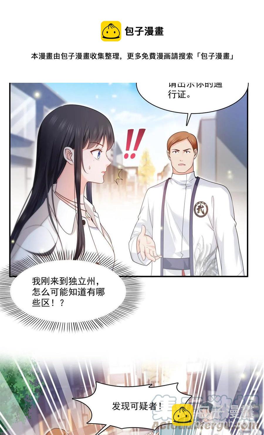 第263话 新的旅程(1/2)-第265话