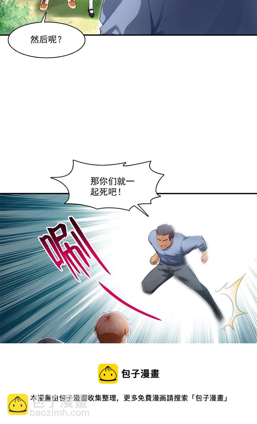 第263话 新的旅程(1/2)-第265话