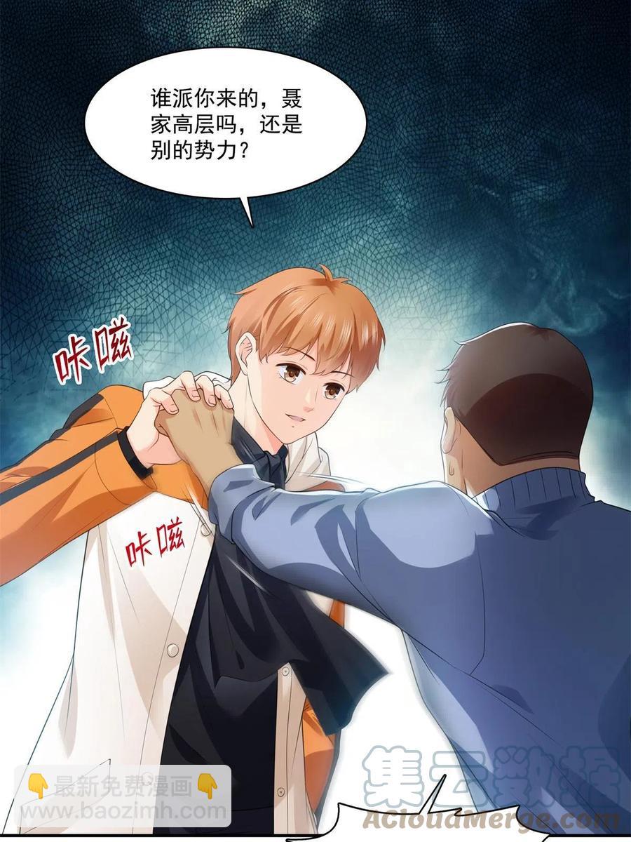 第263话 新的旅程(1/2)-第265话