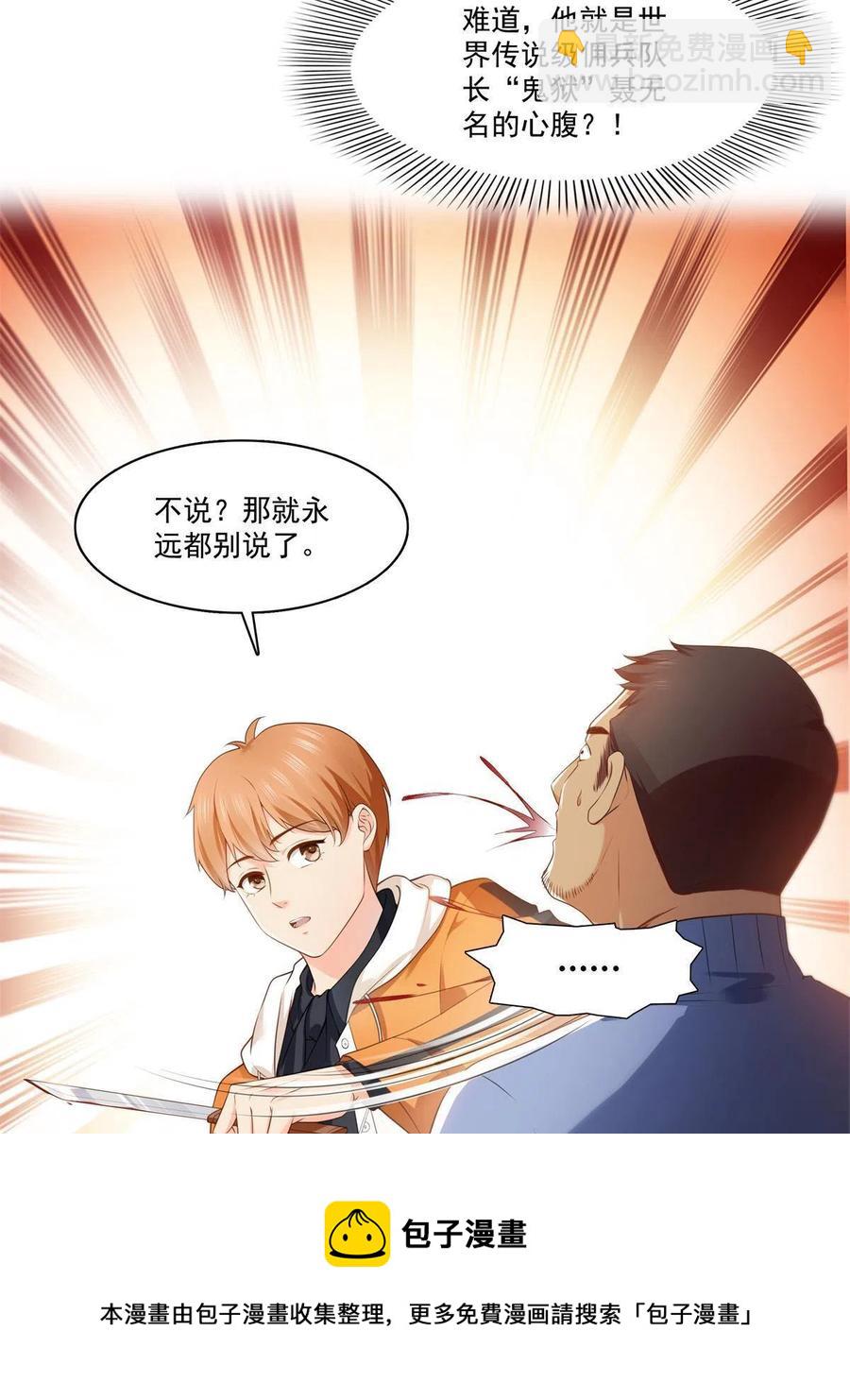 第263话 新的旅程(1/2)-第265话
