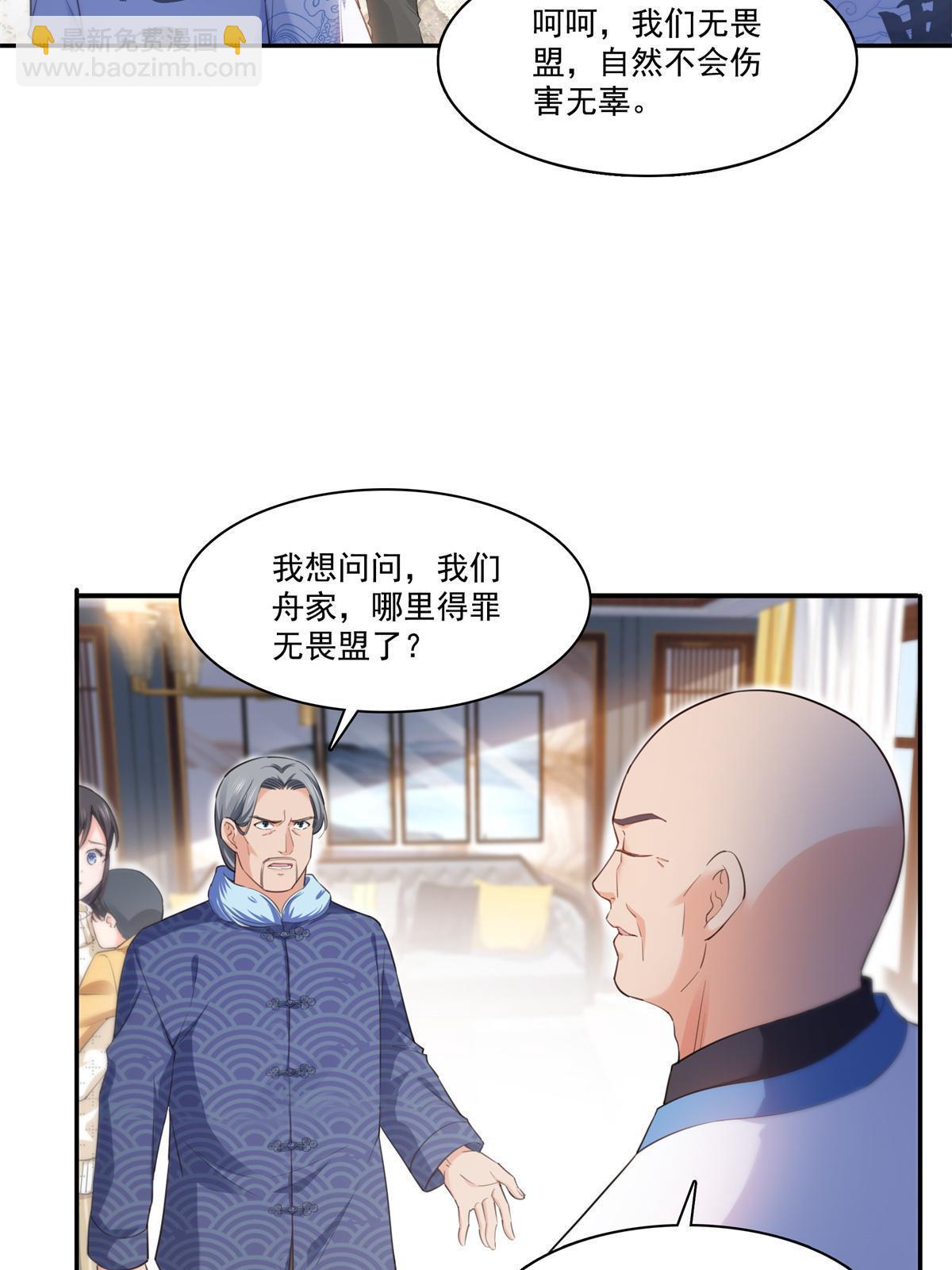 第265话 危机-第267话