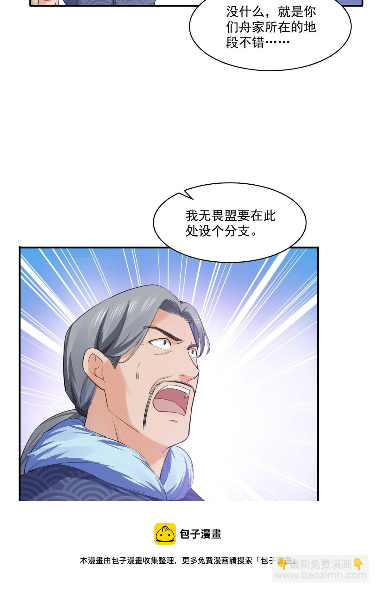 第265话 危机-第267话