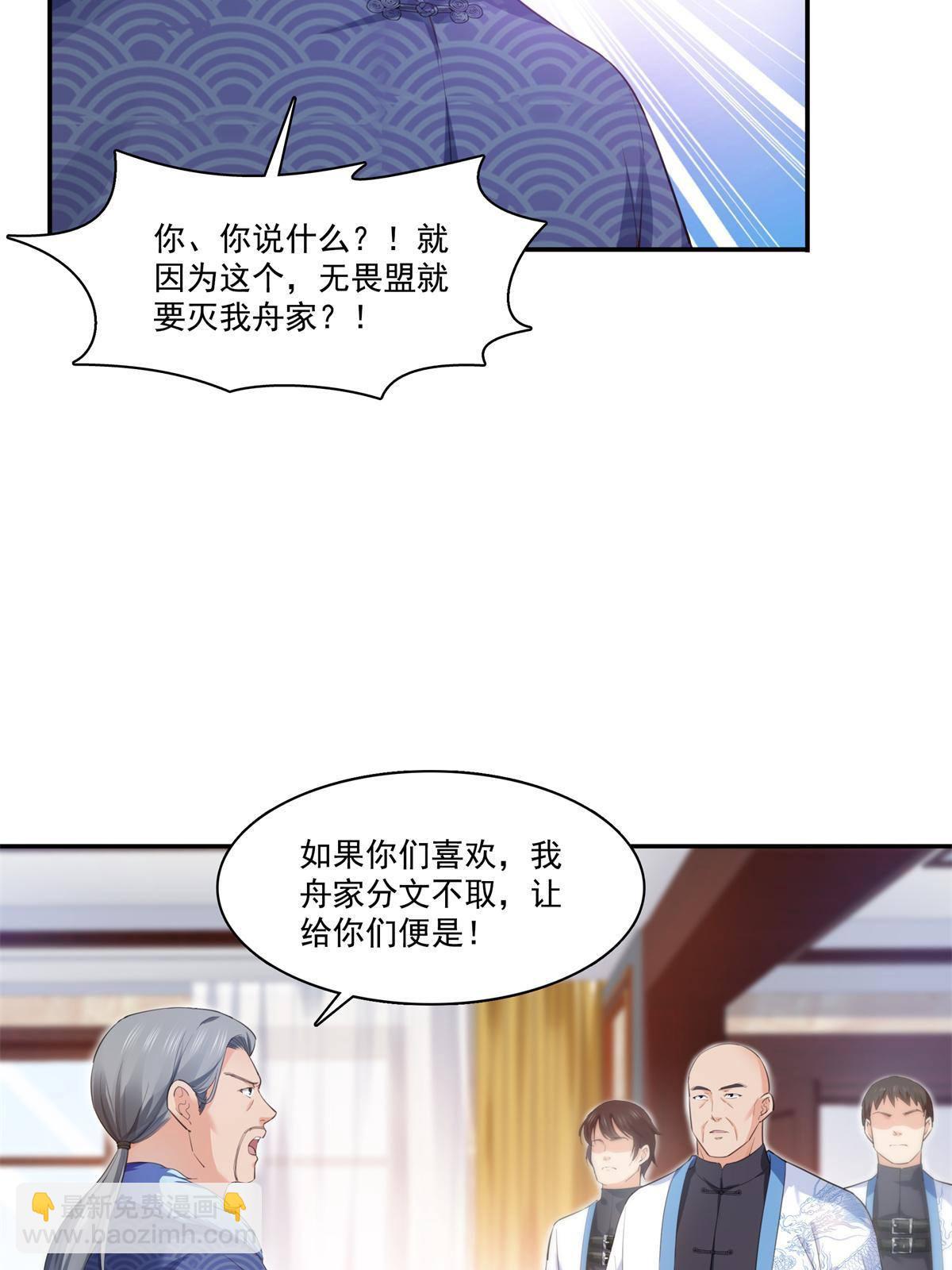 第265话 危机-第267话