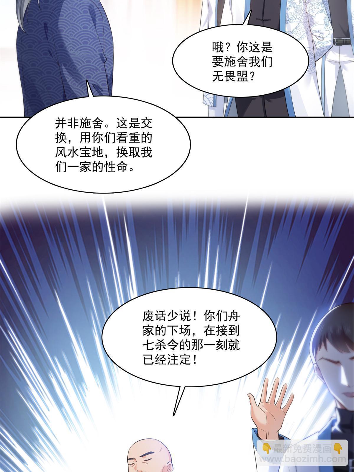 第265话 危机-第267话